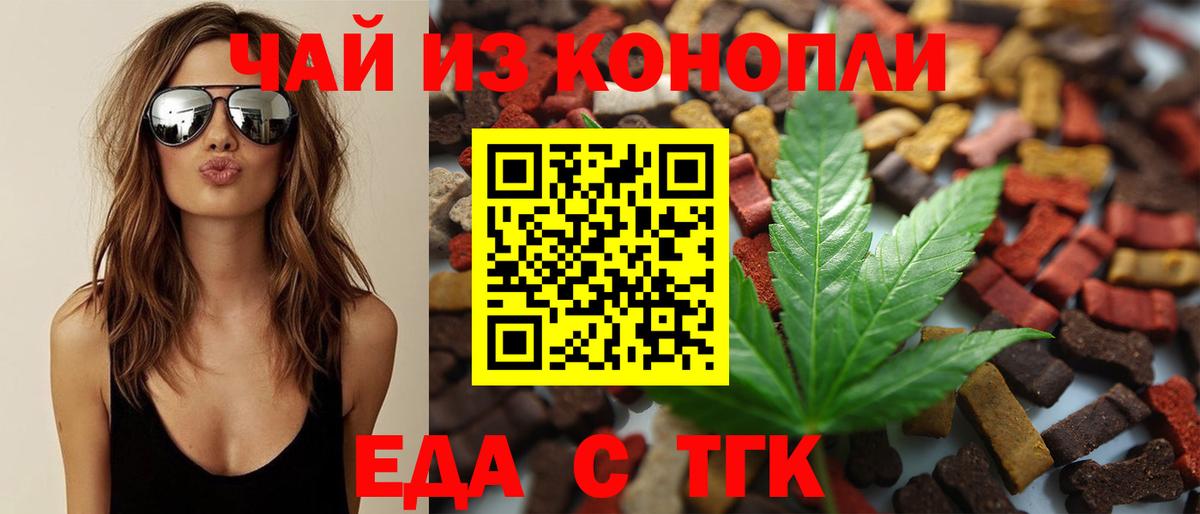 Сарапул  Canna-Cookies конопля  Вход с VPN 