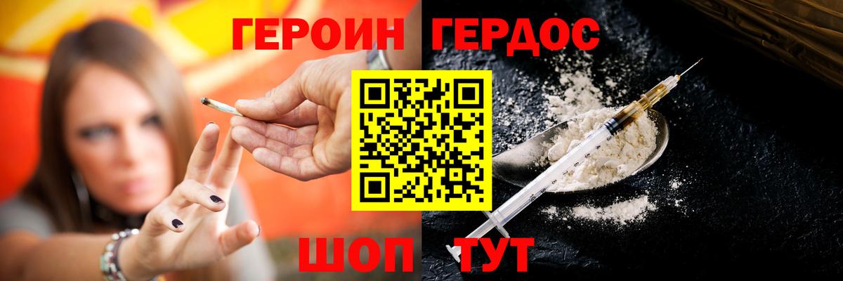 ГЕРОИН  Героин белый  Вход с VPN  Сарапул 