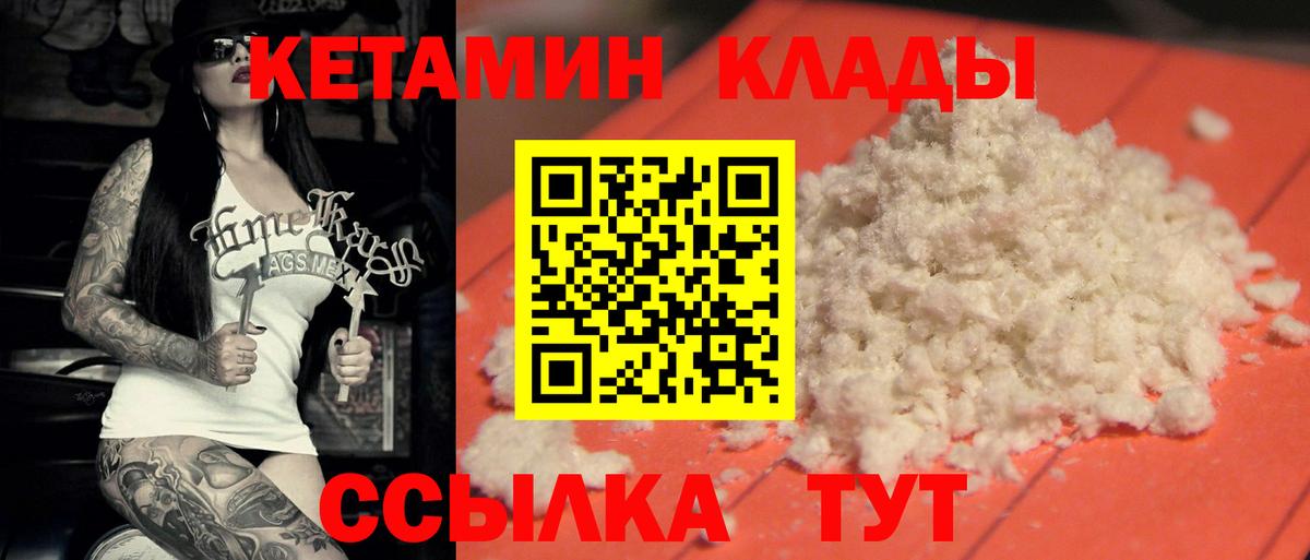 Кетамин ketamine Сарапул