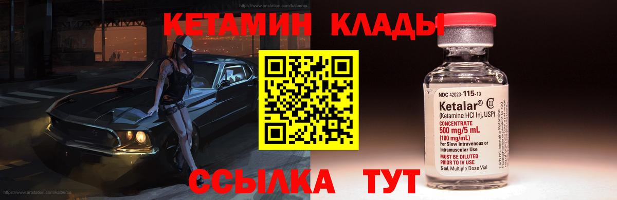 Сарапул  hydra маркетплейс  Вход с VPN  Кетамин VHQ  Кетамин VHQ 