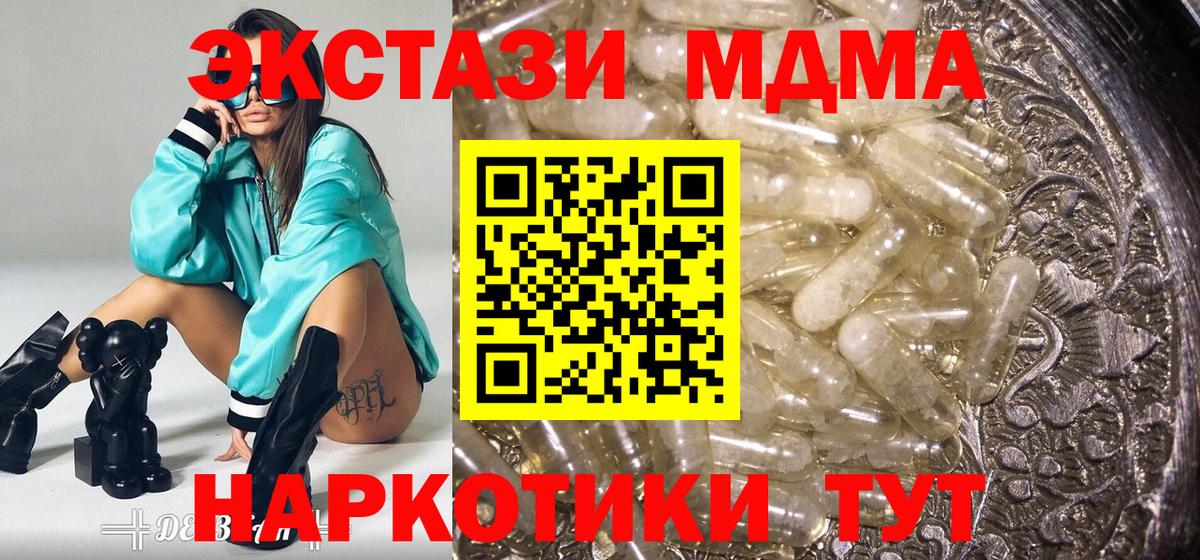МДМА  MDMA crystal  Вход с VPN  Сарапул 