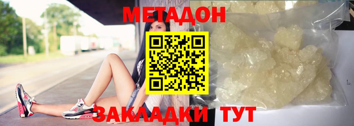 МЕТАДОН мёд  Вход с VPN  Сарапул  Метадон белоснежный 