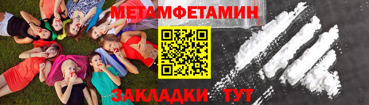 Метамфетамин витя Сарапул