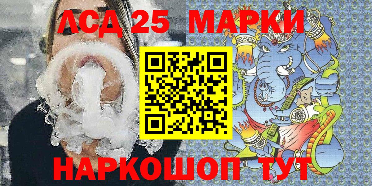 Марки 25I-NBOMe 1500мкг Сарапул