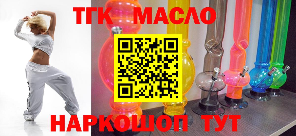 Сарапул  ТГК вейп с тгк  Вход с VPN 