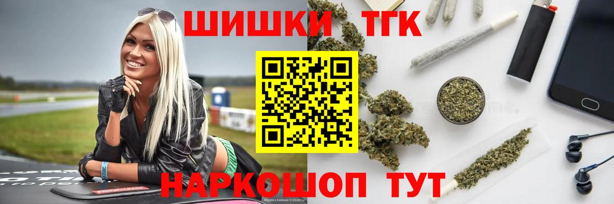 Бошки Шишки THC 21% Сарапул