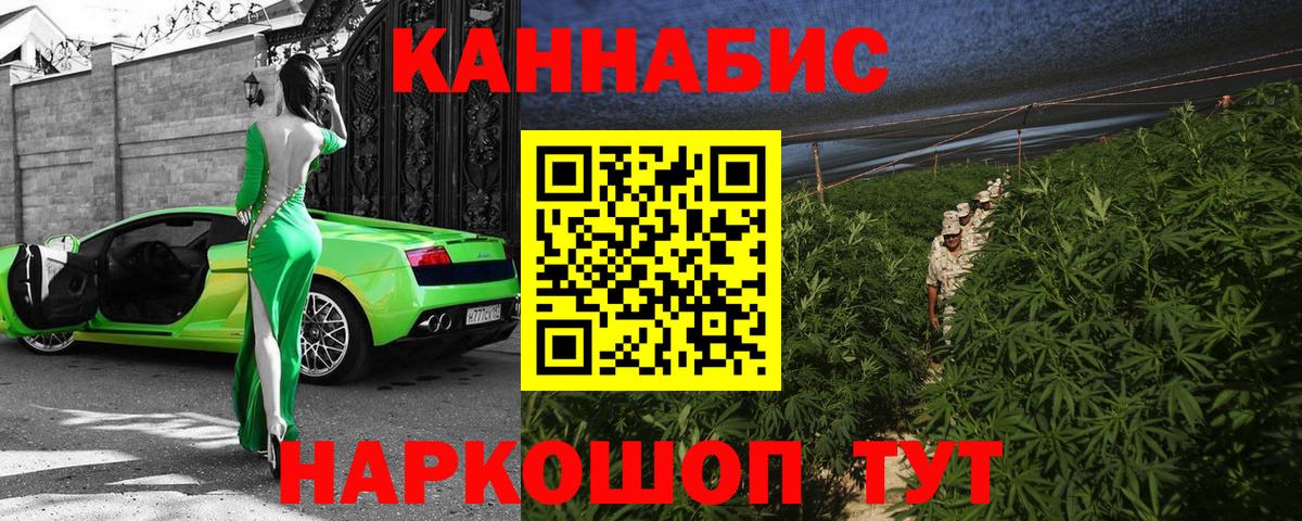 Конопля Bruce Banner  Бошки Шишки сатива  Вход с VPN  Каннабис тримм  Сарапул 